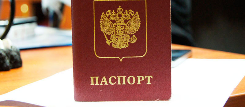 регистрация в Владивостоке