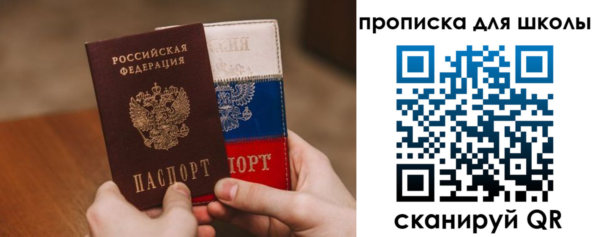 временная регистрация недорого в Владивостоке