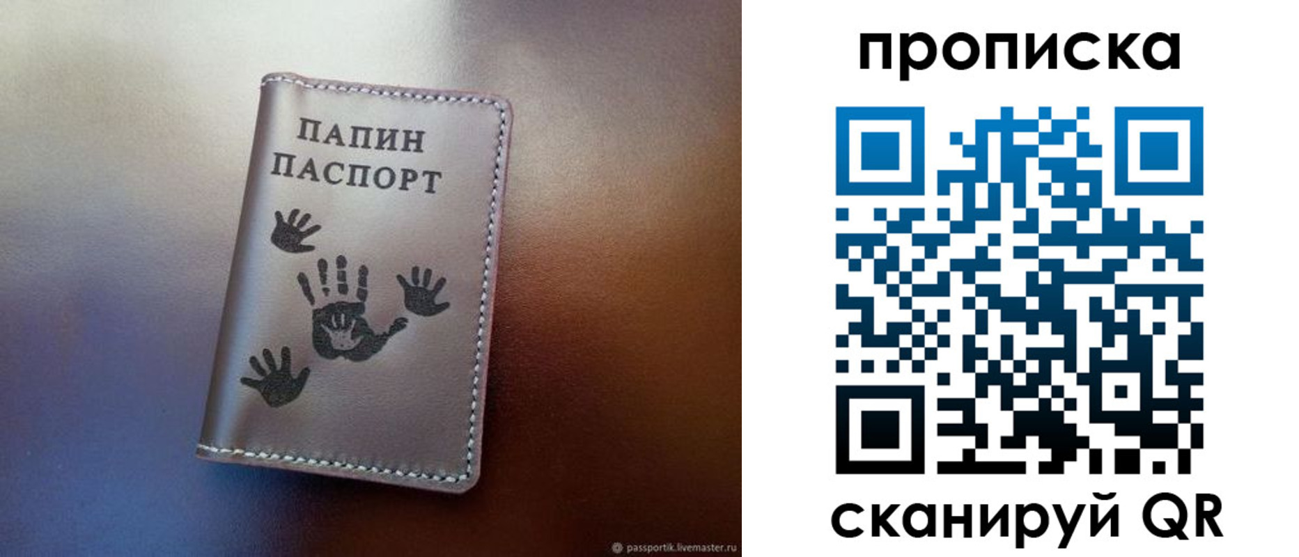 временная регистрация в Владивостоке