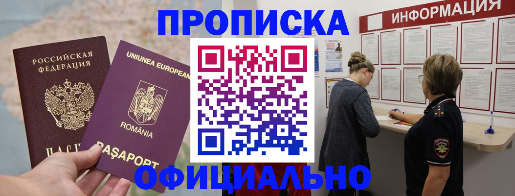 временная регистрация в Владивостоке