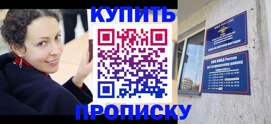 временная регистрация госуслуги в Владивостоке