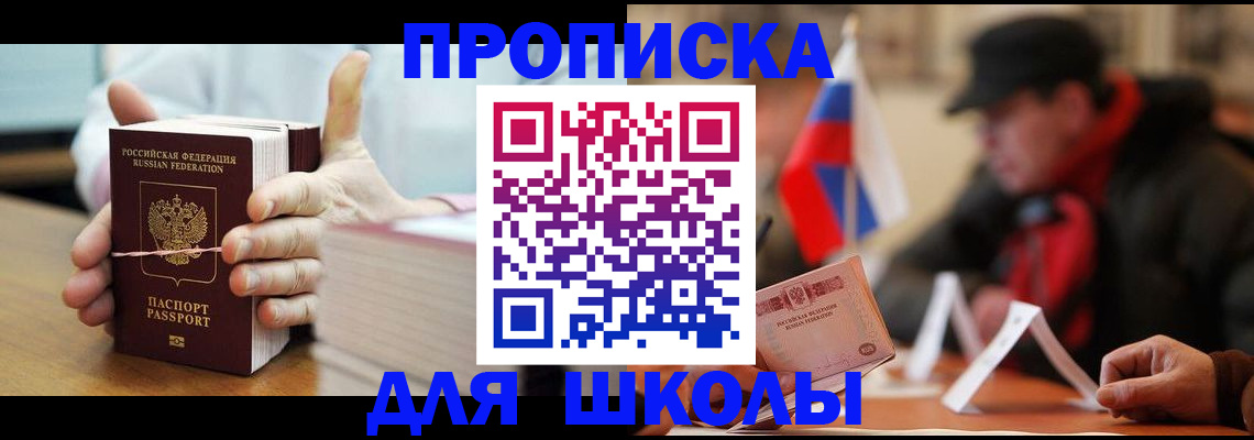 временная регистрация поиск в Владивостоке