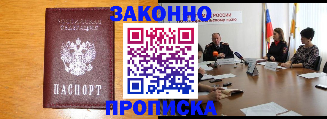 временная регистрация собственник в Владивостоке