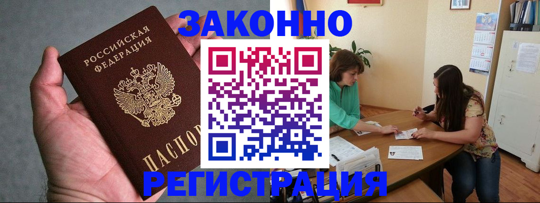 миграционный учет в Владивостоке