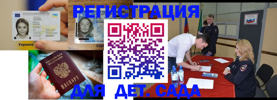 прописка паспорт в Владивостоке