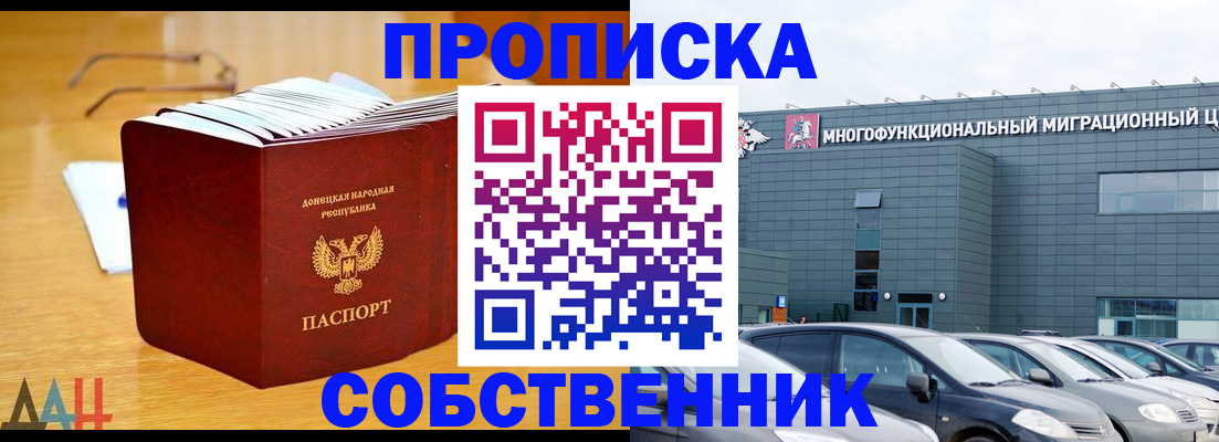 регистрация в Владивостоке